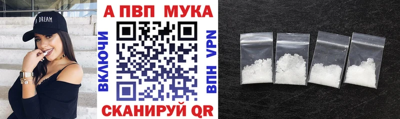 дарнет шоп  Короча  Alpha-PVP мука 