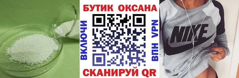 Бутират оксибутират  закладки  Короча 
