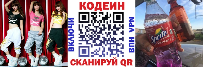 Кодеиновый сироп Lean напиток Lean (лин)  купить   дарк нет телеграм  Короча 