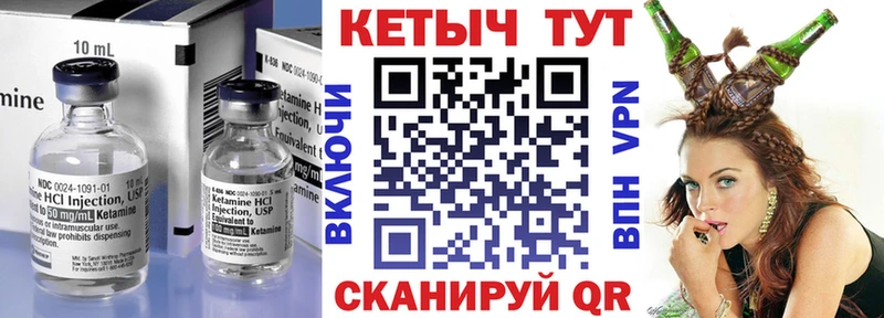 как найти наркотики Короча КЕТАМИН VHQ